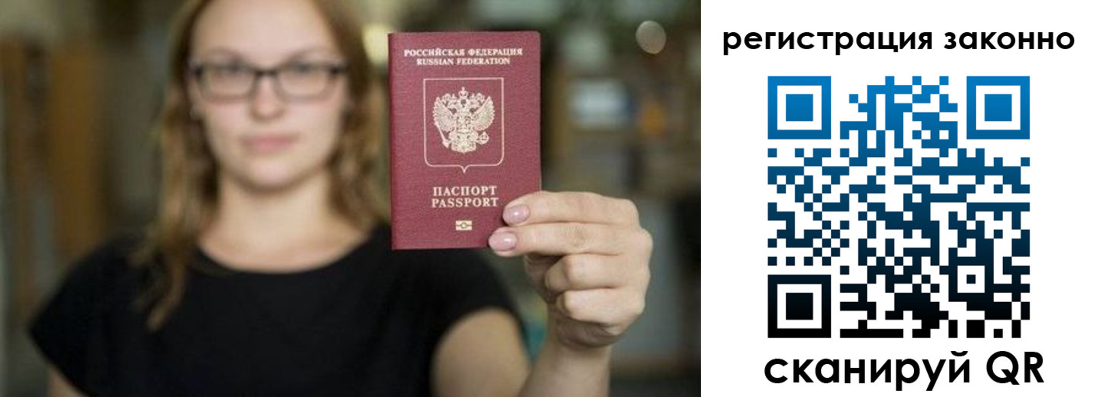 прописка законно в Венёве