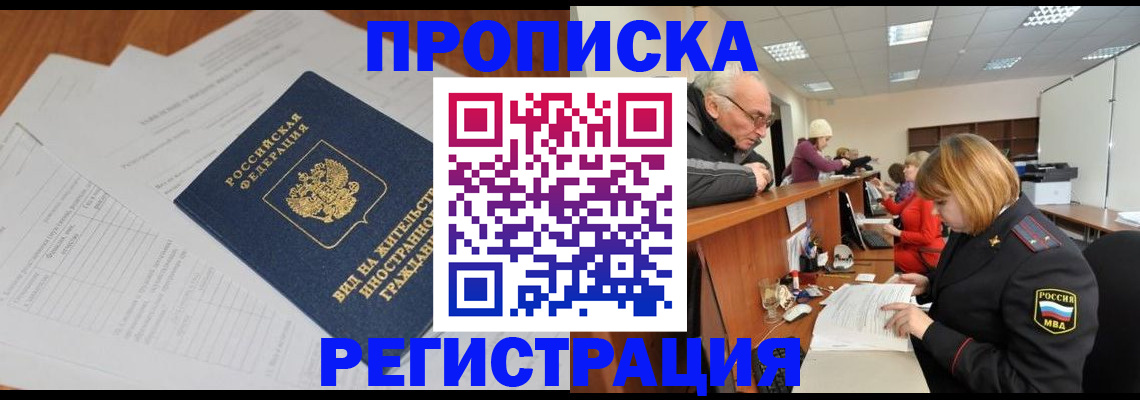 прописка иностранных граждан в Венёве
