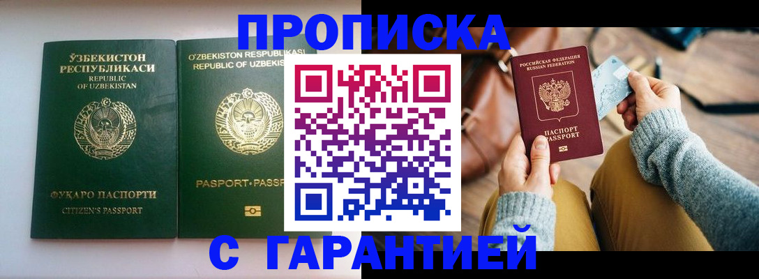 прописка от собственника в Венёве