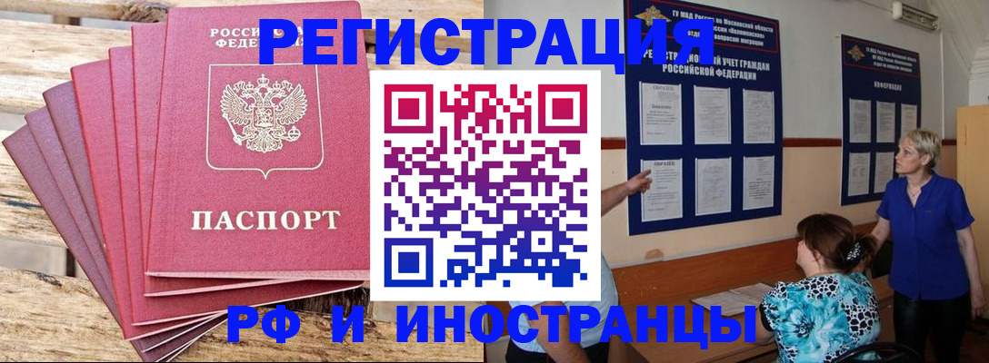 прописка штамп в Венёве