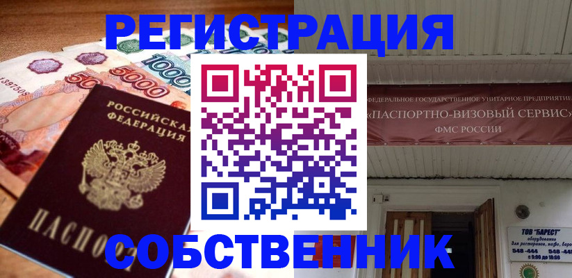 временная регистрация адрес в Венёве