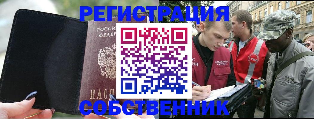 временная регистрация для школы в Венёве