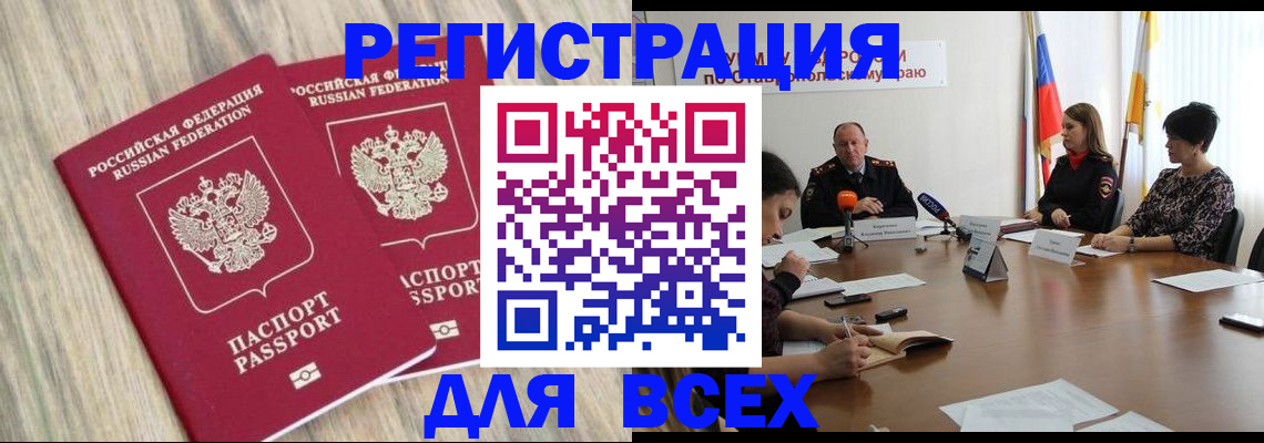 прописка гарантия в Венёве