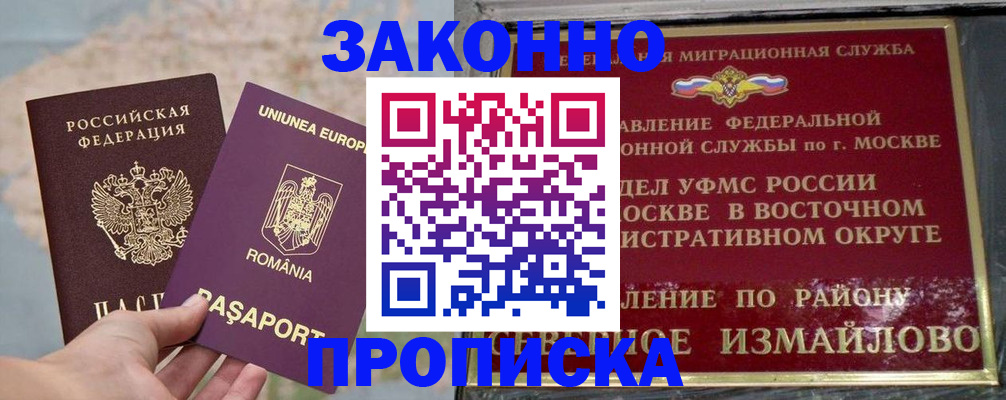 прописка для работы в Венёве